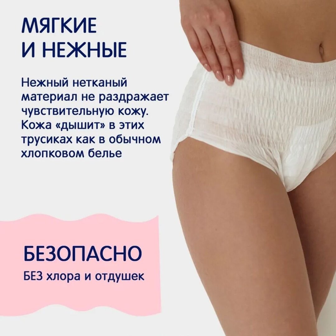 Joonies менструальные трусики одноразовые впитывающие XXL 3 шт купить,NaN