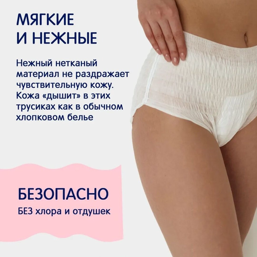 Joonies менструальные трусики одноразовые впитывающие XXL 3 шт купить,NaN