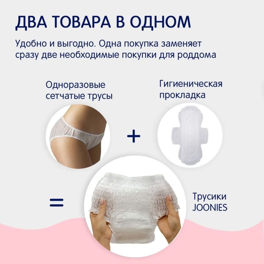 Joonies менструальные трусики одноразовые впитывающие XXL 3 шт купить,NaN