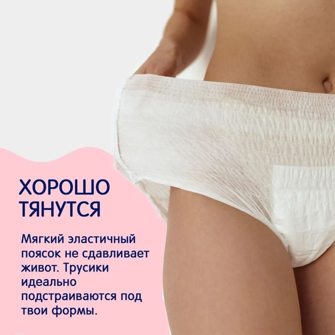 Joonies менструальные трусики одноразовые впитывающие XXL 3 шт купить,NaN
