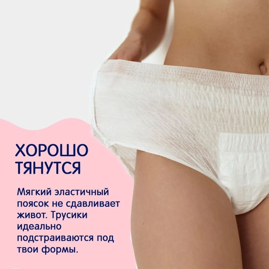 Joonies менструальные трусики одноразовые впитывающие XXL 3 шт купить,NaN