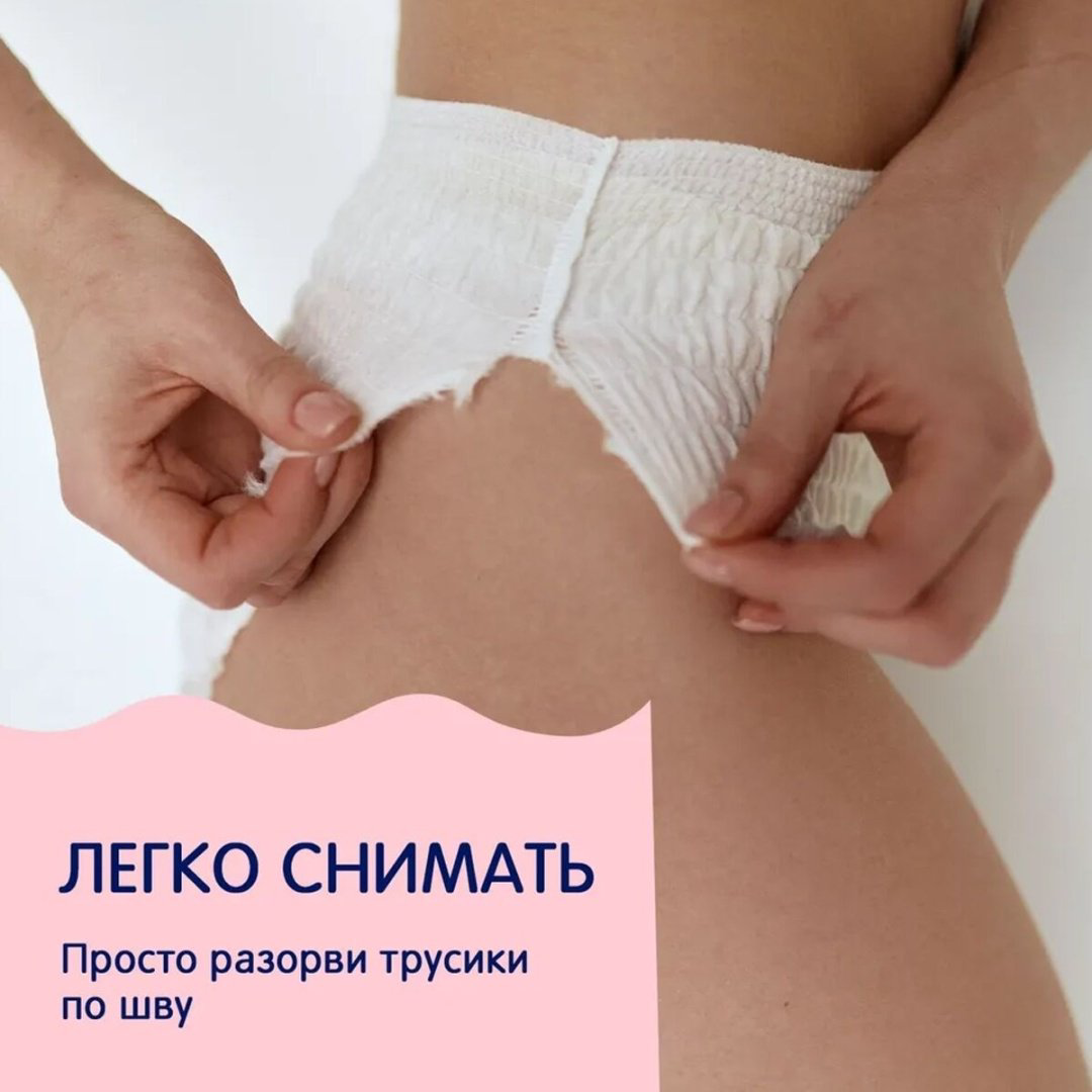 Joonies менструальные трусики одноразовые впитывающие XXL 3 шт купить,NaN