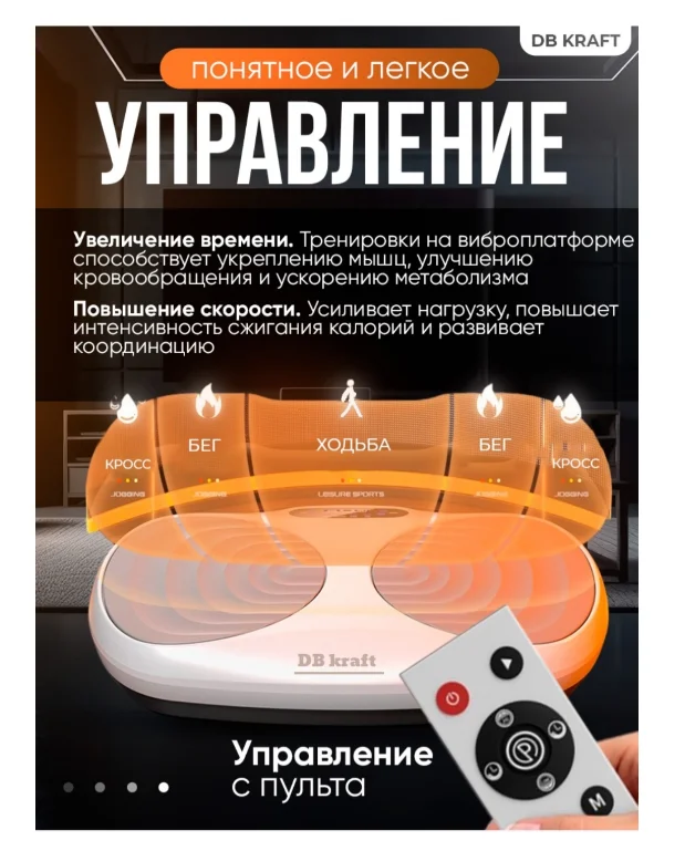 Виброплатформа DB kraft белая