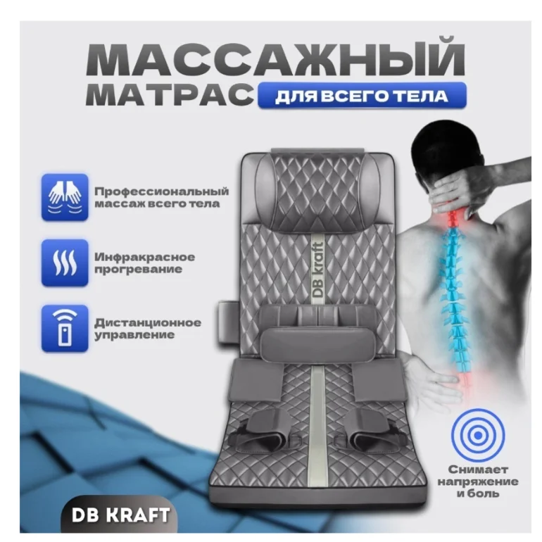 Массажер-матрас DB kraft PremiumMassage серый