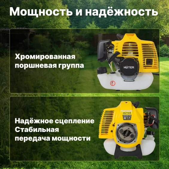 Триммер бензиновый Huter GGT-2500T Pro купить,55390