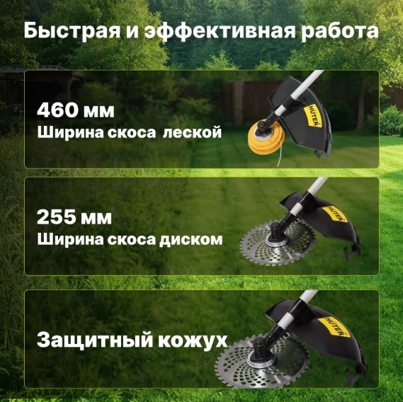 Триммер бензиновый Huter GGT-2500T Pro купить,55390