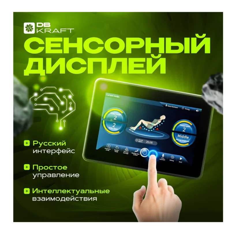 Массажное кресло DB kraft Sculptor до 150 кг белое