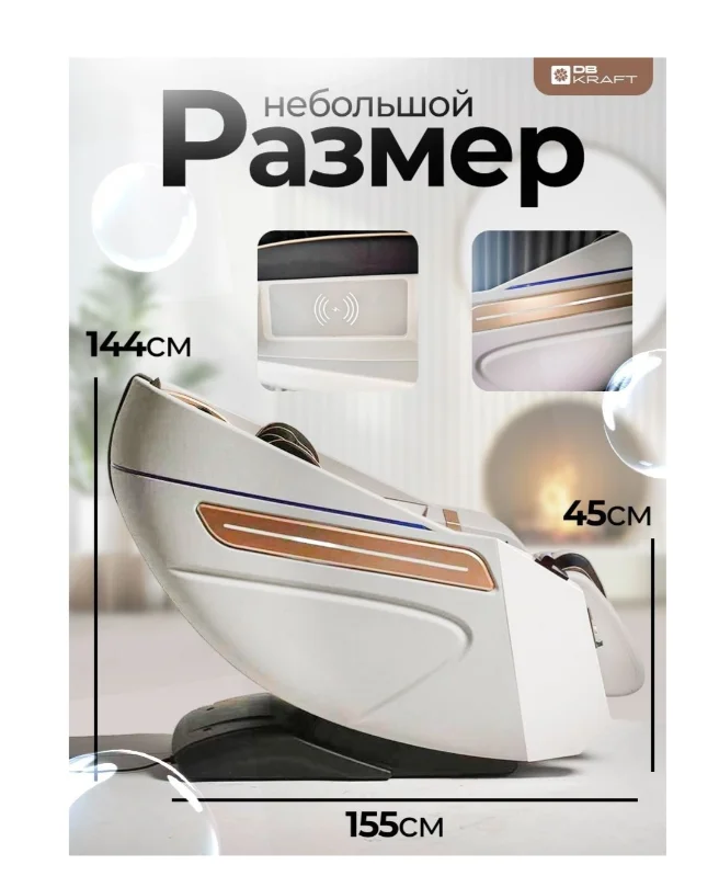 Массажное кресло DB kraft NeoPay до 150 кг бело-чёрное