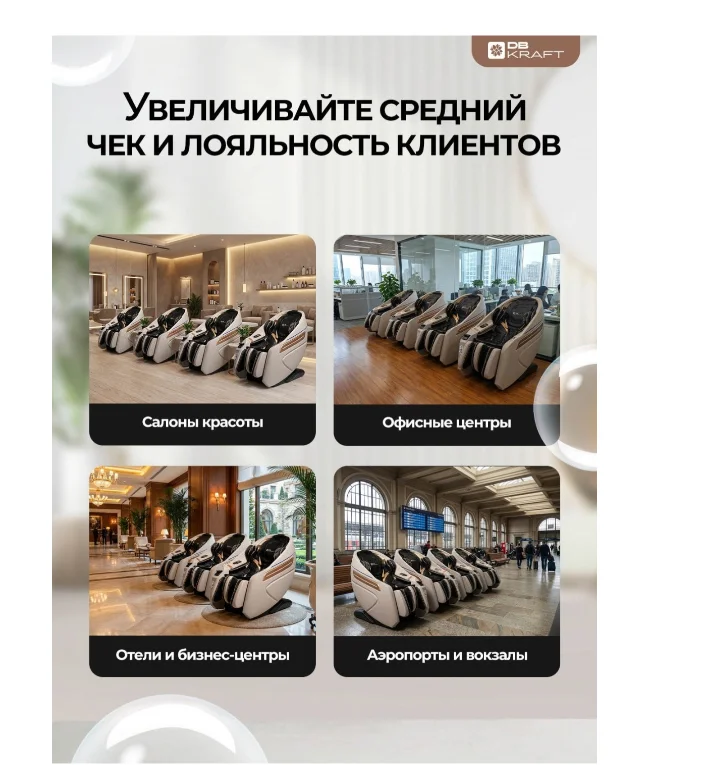 Массажное кресло DB kraft NeoPay до 150 кг бело-чёрное