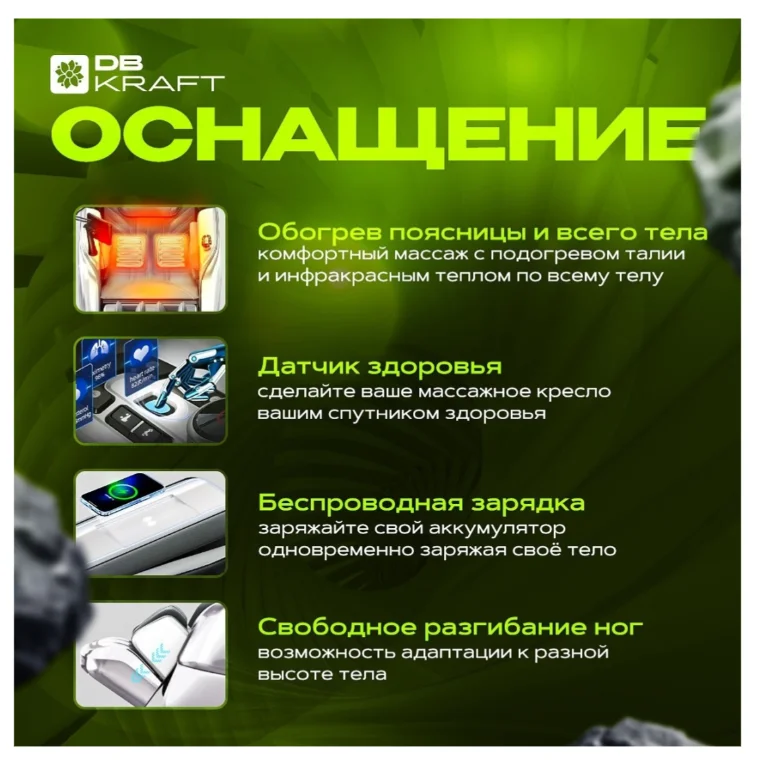 Массажное кресло DB kraft Sculptor до 150 кг белое купить,NaN