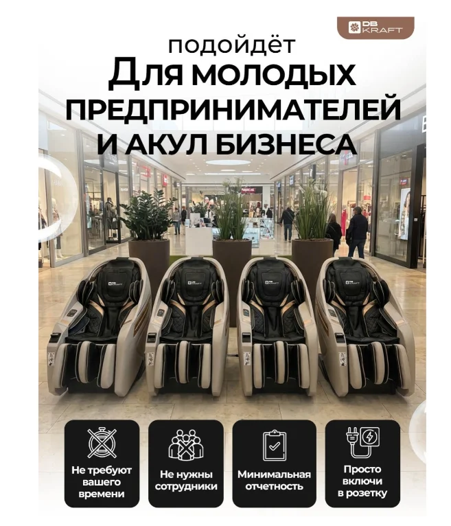 Массажное кресло DB kraft NeoPay до 150 кг бело-чёрное