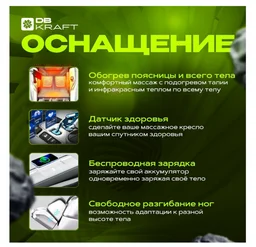 Массажное кресло DB kraft Sculptor до 150 кг белое