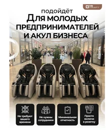 Массажное кресло DB kraft NeoPay до 150 кг бело-чёрное