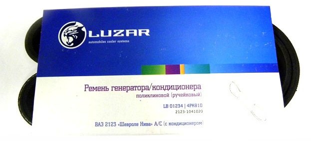 LUZAR ремень LB 01234