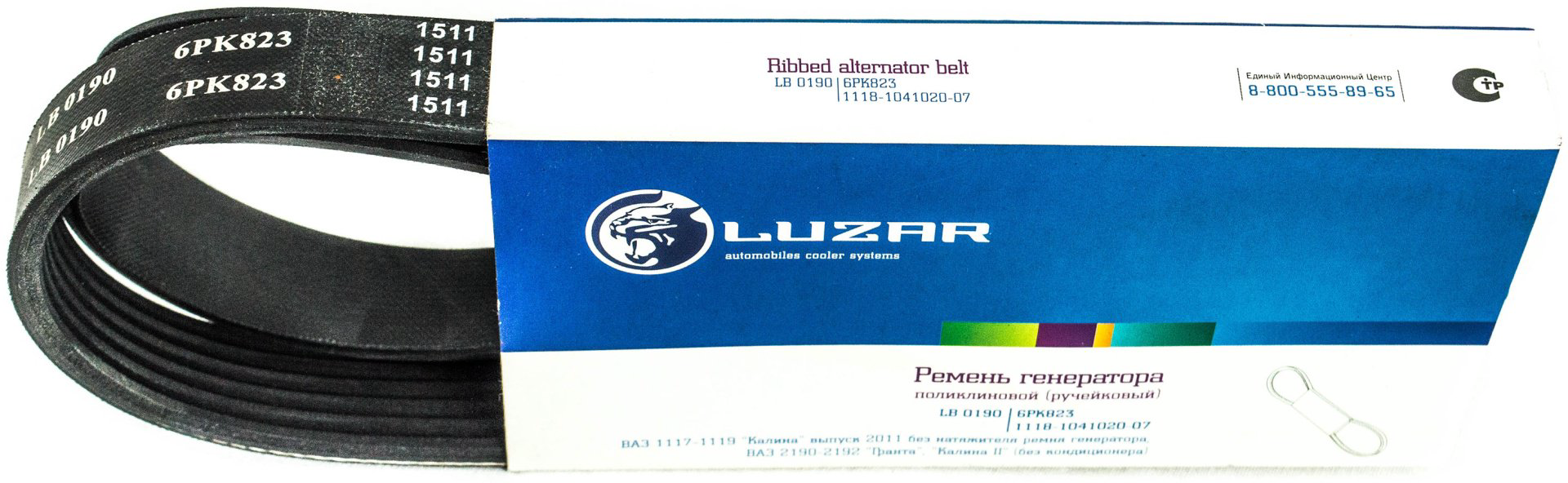 LUZAR ремень поликлиновый LB 0190 купить,NaN