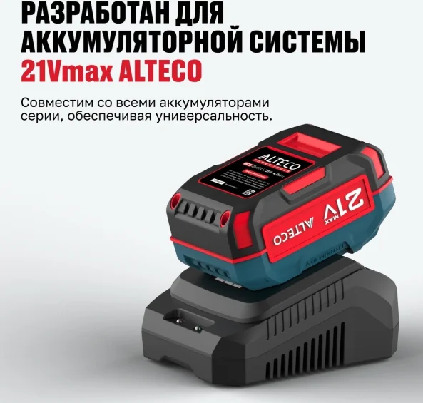 Зарядное устройство ALTECO BC 21-24 QF 86456