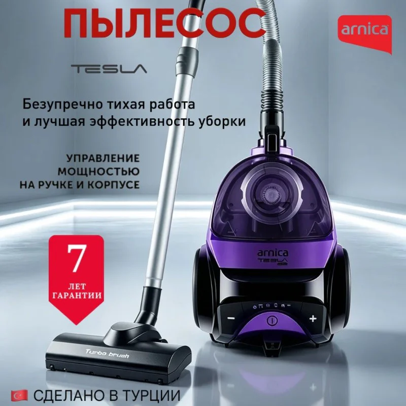 Пылесос Arnica Tesla Premium фиолетовый