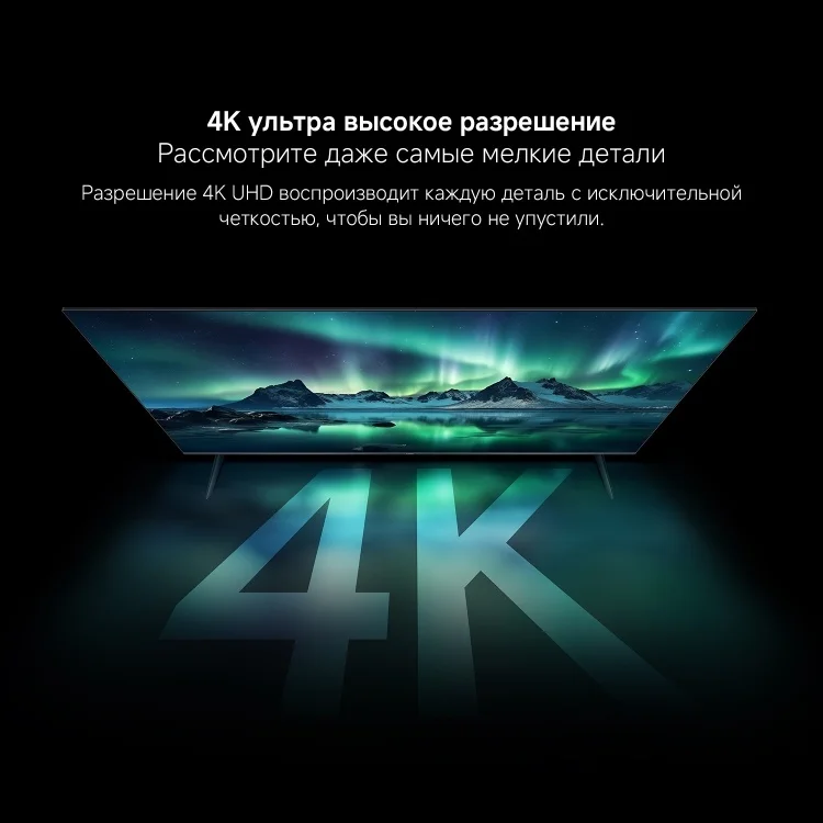 Телевизор Xiaomi A Pro 2026 L43MB-APRU QLED 4K UHD 43" Black - ForteMarket Телевизор Xiaomi A Pro 2026 L43MB-APRU QLED 4K UHD 43" Black купить,159990