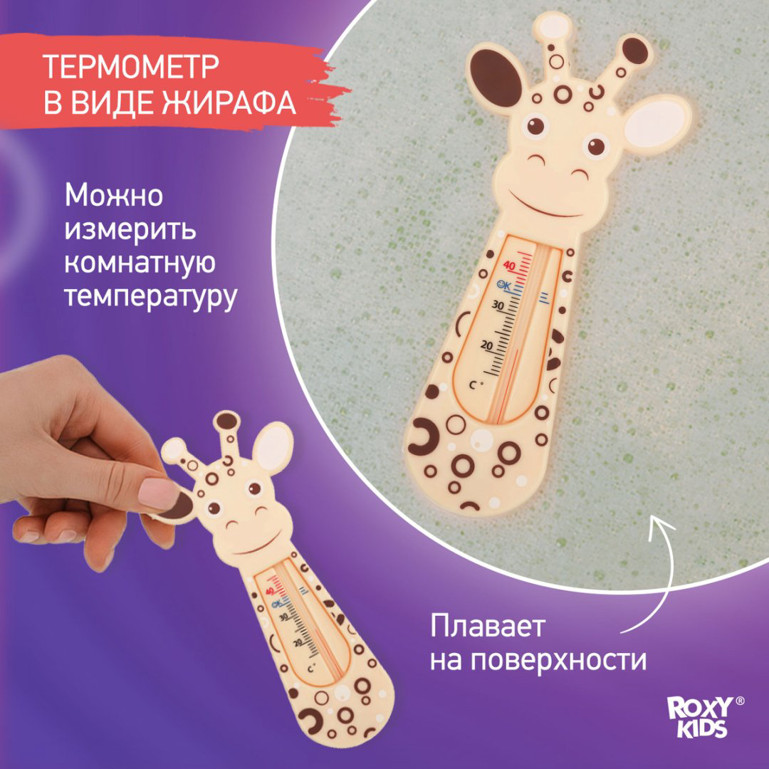 Термометр безртутный ROXY-KIDS RWT-001 купить,NaN