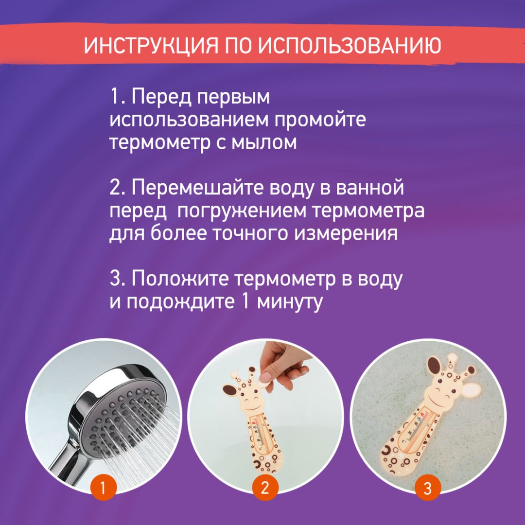 Термометр безртутный ROXY-KIDS RWT-001 купить,NaN