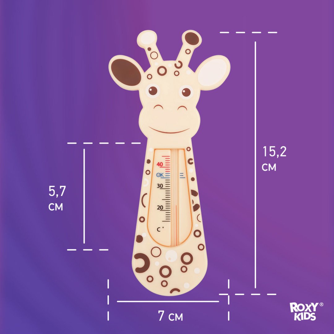 Термометр безртутный ROXY-KIDS RWT-001 купить,NaN
