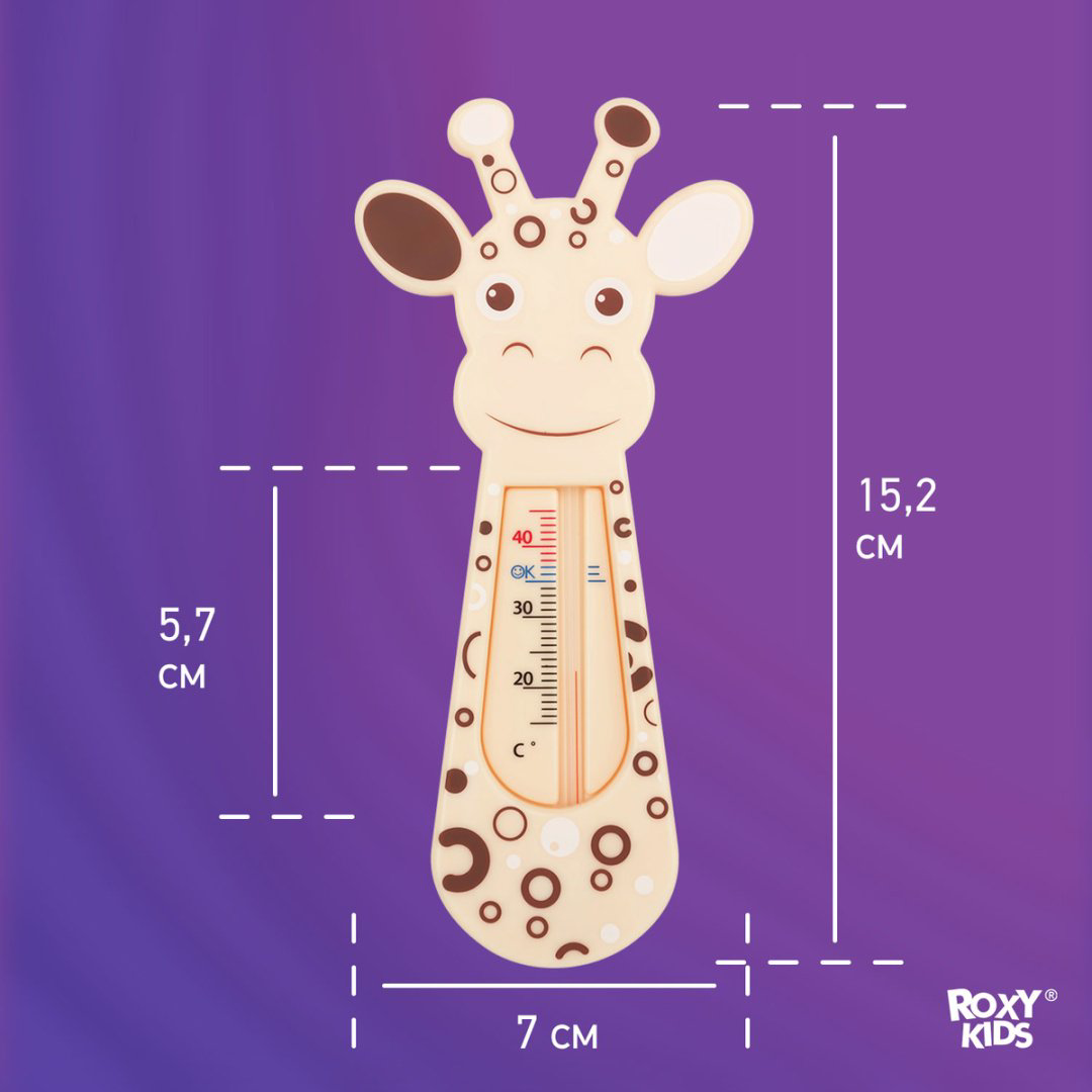 Термометр безртутный ROXY-KIDS RWT-001 купить,NaN
