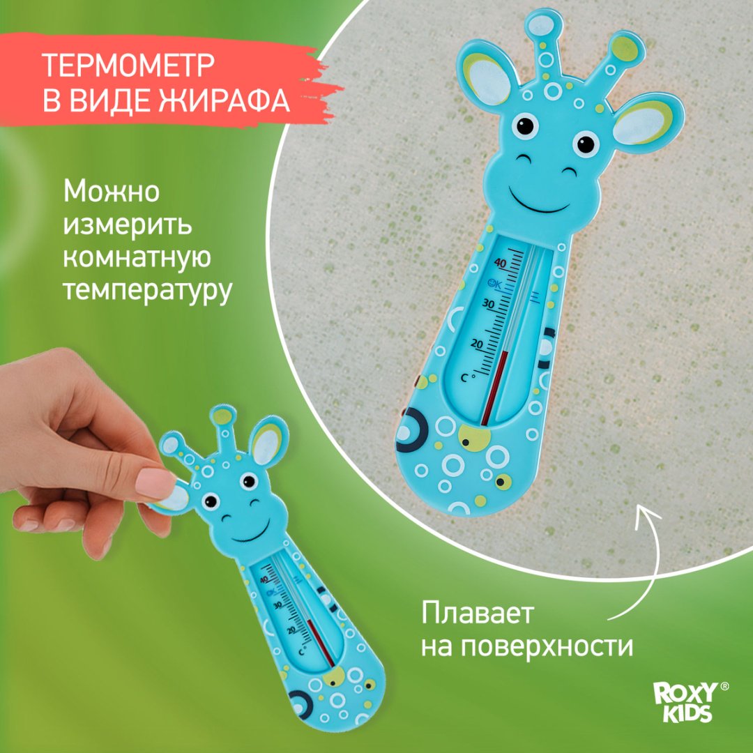 Термометр безртутный ROXY-KIDS RWT-003 купить,NaN