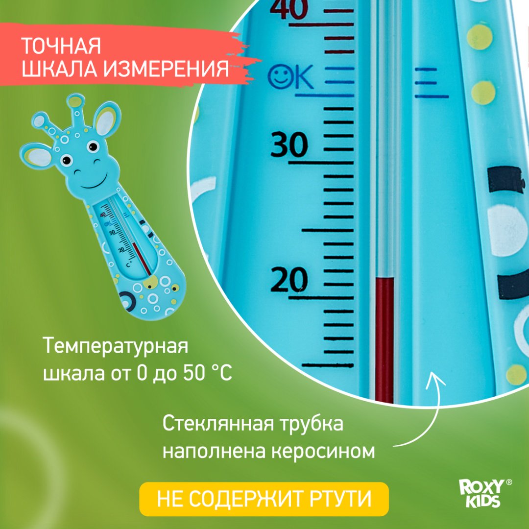 Термометр безртутный ROXY-KIDS RWT-003 купить,NaN