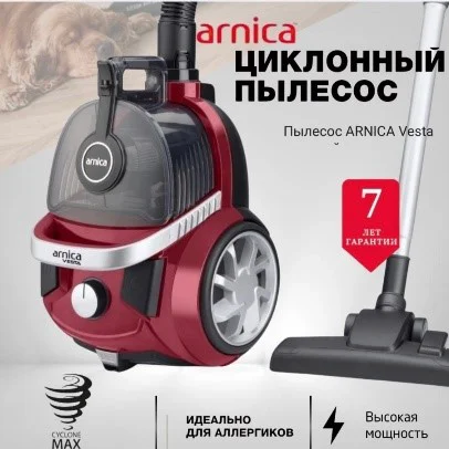 Пылесос Arnica Vesta ET14450 красный