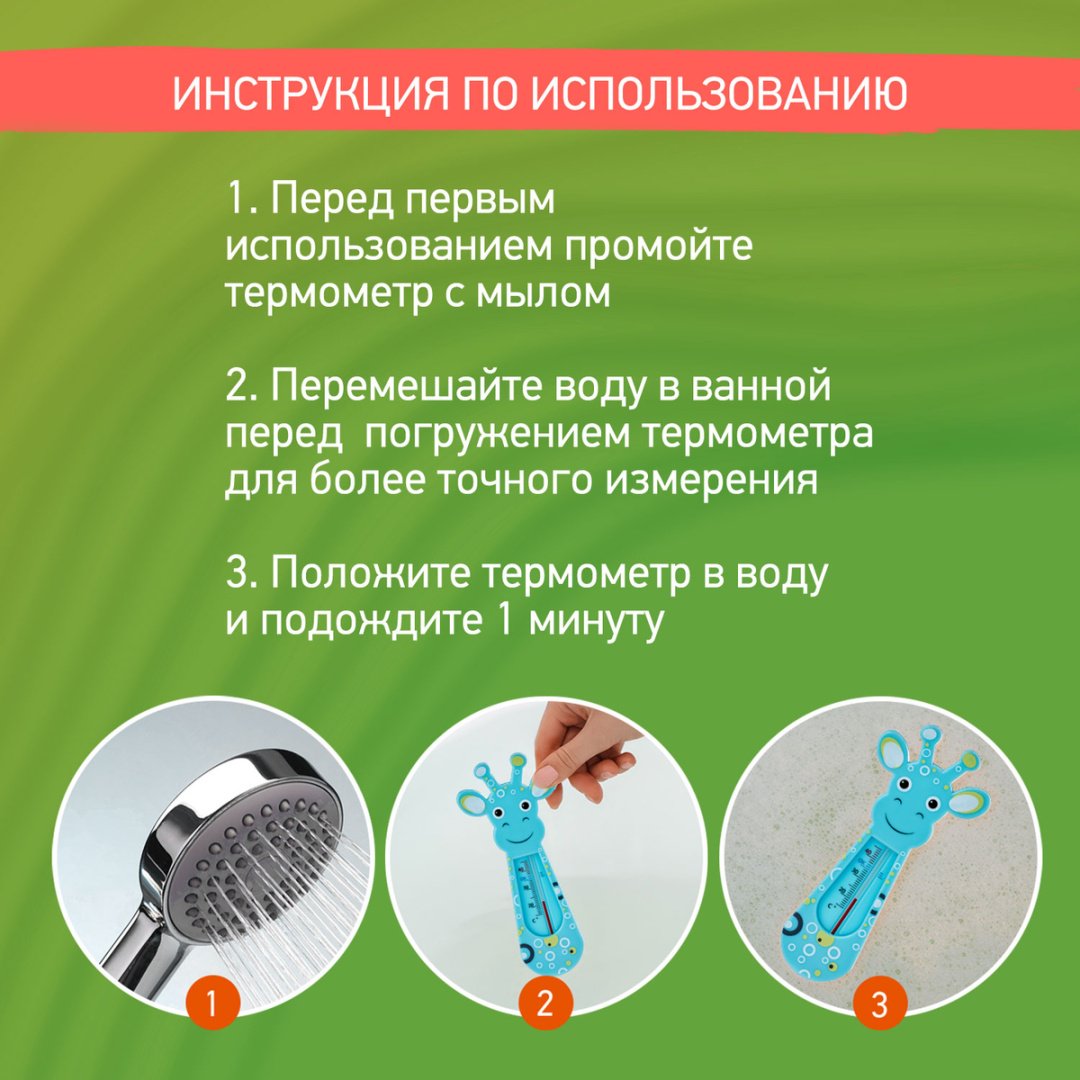 Термометр безртутный ROXY-KIDS RWT-003 купить,NaN