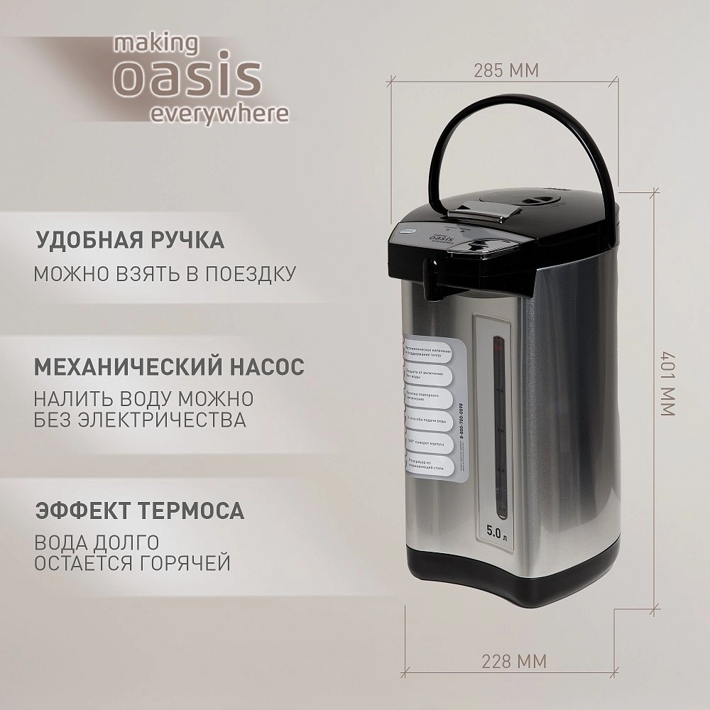 Термопот Oasis TP-5L3 5 л серый купить,NaN