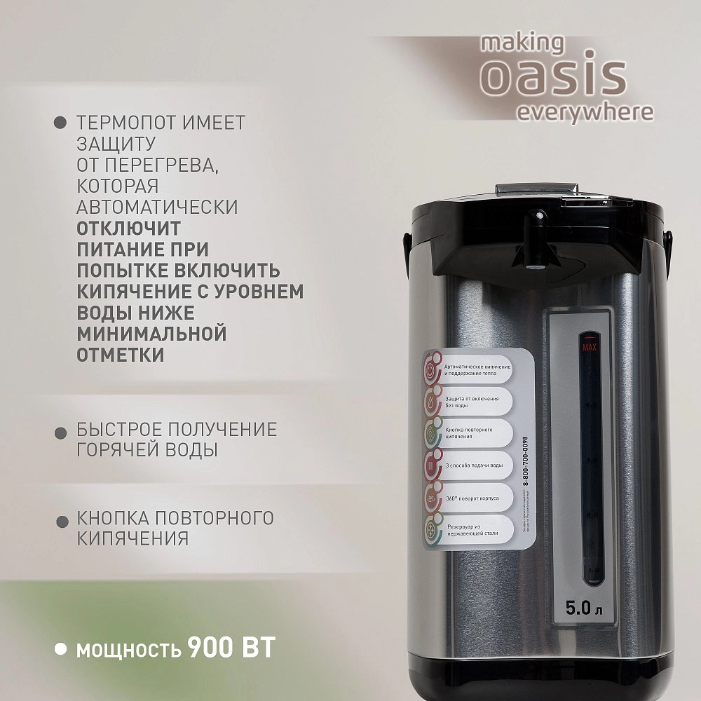 Термопот Oasis TP-5L3 5 л серый купить,NaN