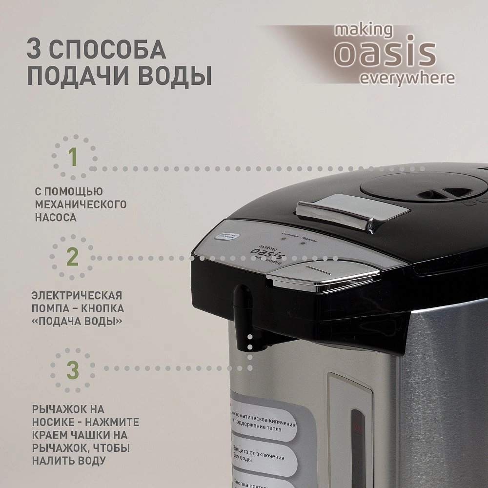 Термопот Oasis TP-5L3 5 л серый купить,NaN