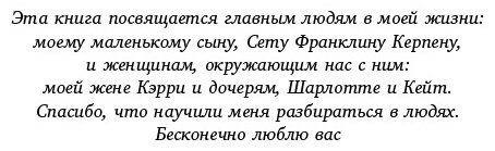 Книга Керпен Д.: Гений коммуникации. Искусство притягивать людей и превращать их в своих союзников купить,NaN
