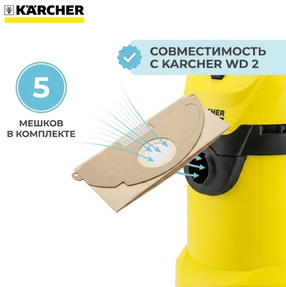Мешок для пылесоса Karcher WD 2 6.904-322.0 5 шт  купить,7990