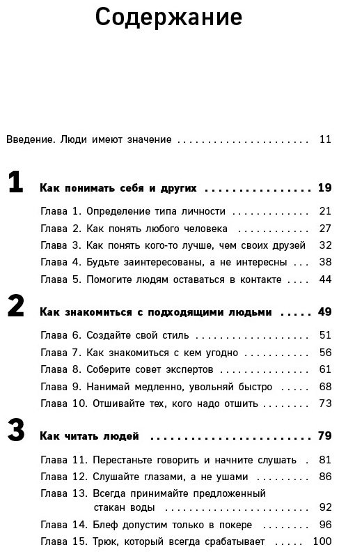 Книга Керпен Д.: Гений коммуникации. Искусство притягивать людей и превращать их в своих союзников купить,NaN