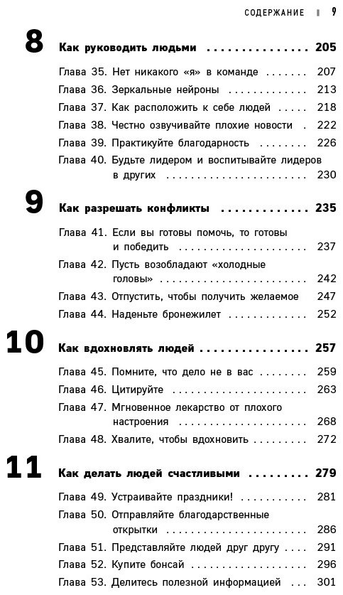 Книга Керпен Д.: Гений коммуникации. Искусство притягивать людей и превращать их в своих союзников купить,NaN