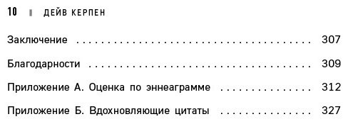 Книга Керпен Д.: Гений коммуникации. Искусство притягивать людей и превращать их в своих союзников купить,NaN