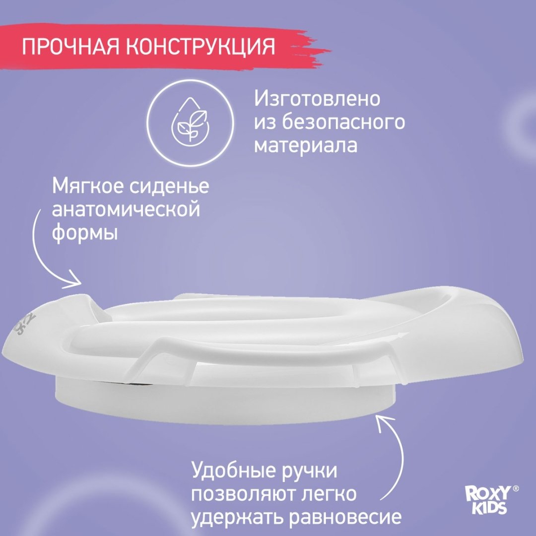 Сиденье ROXY RTS-622 белый купить,0