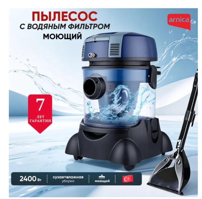 Пылесос Arnica Hydra Rain LUX синий