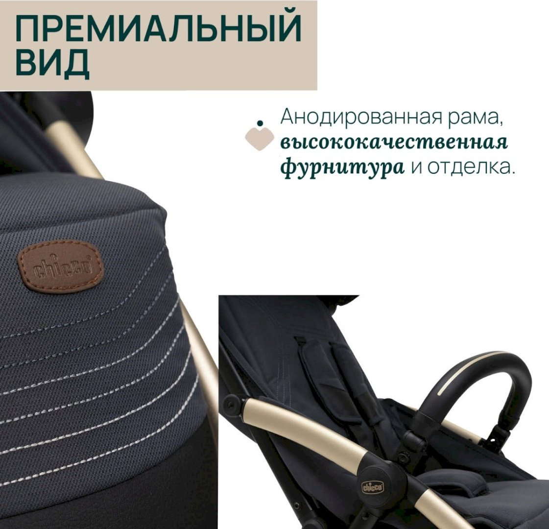 Коляска прогулочная Chicco Goody XPlus, темно-серый купить,NaN