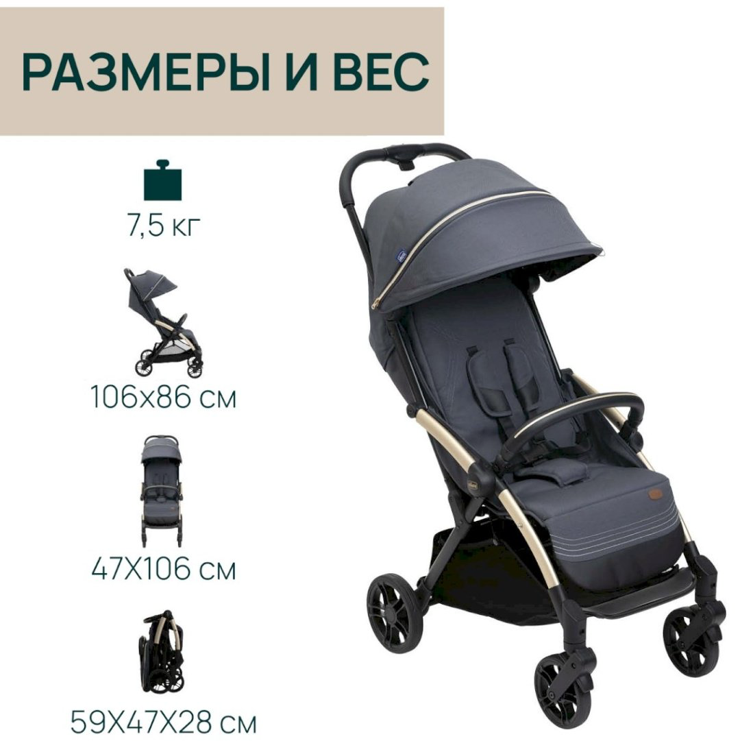 Коляска прогулочная Chicco Goody XPlus, темно-серый купить,NaN