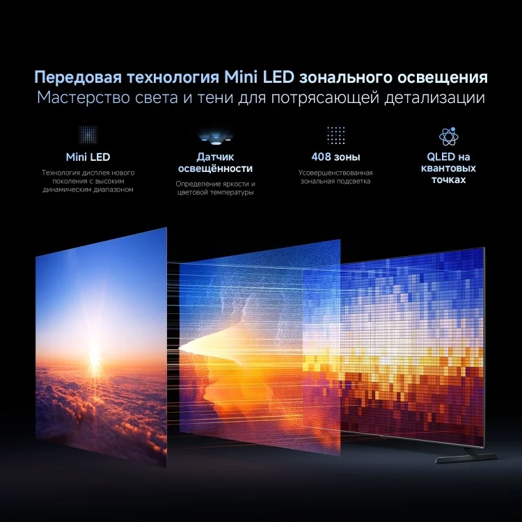 Телевизор Xiaomi S Pro 2026 L55MB-SRU Mini LED 4K 55" Black