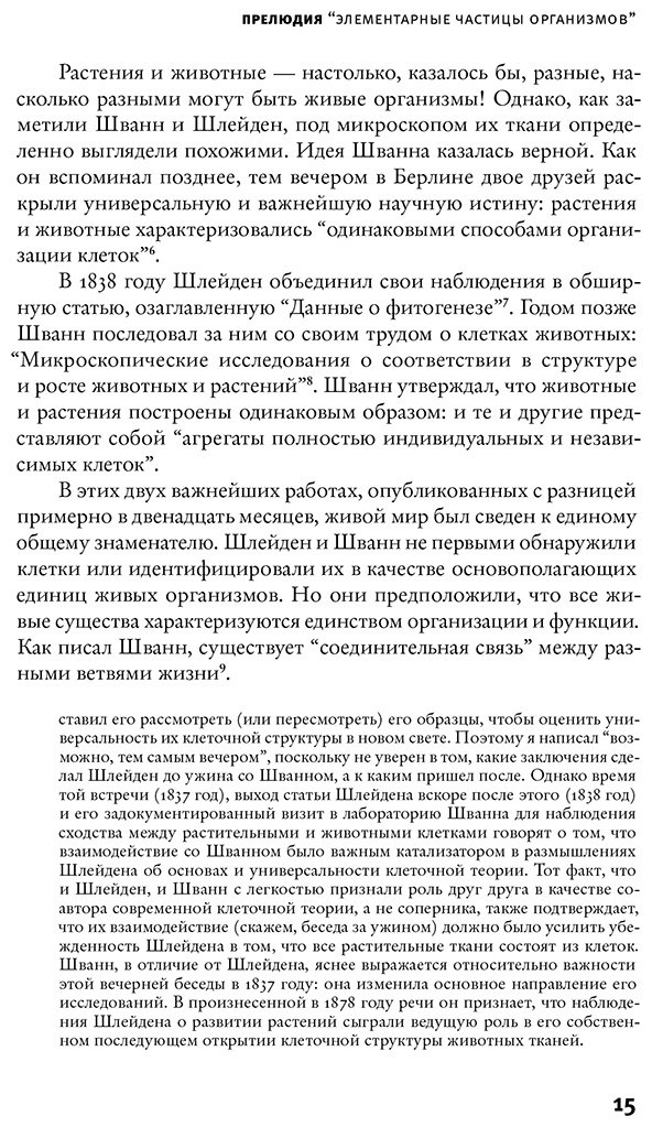 Книга Мукерджи С.: Песнь клетки купить,NaN
