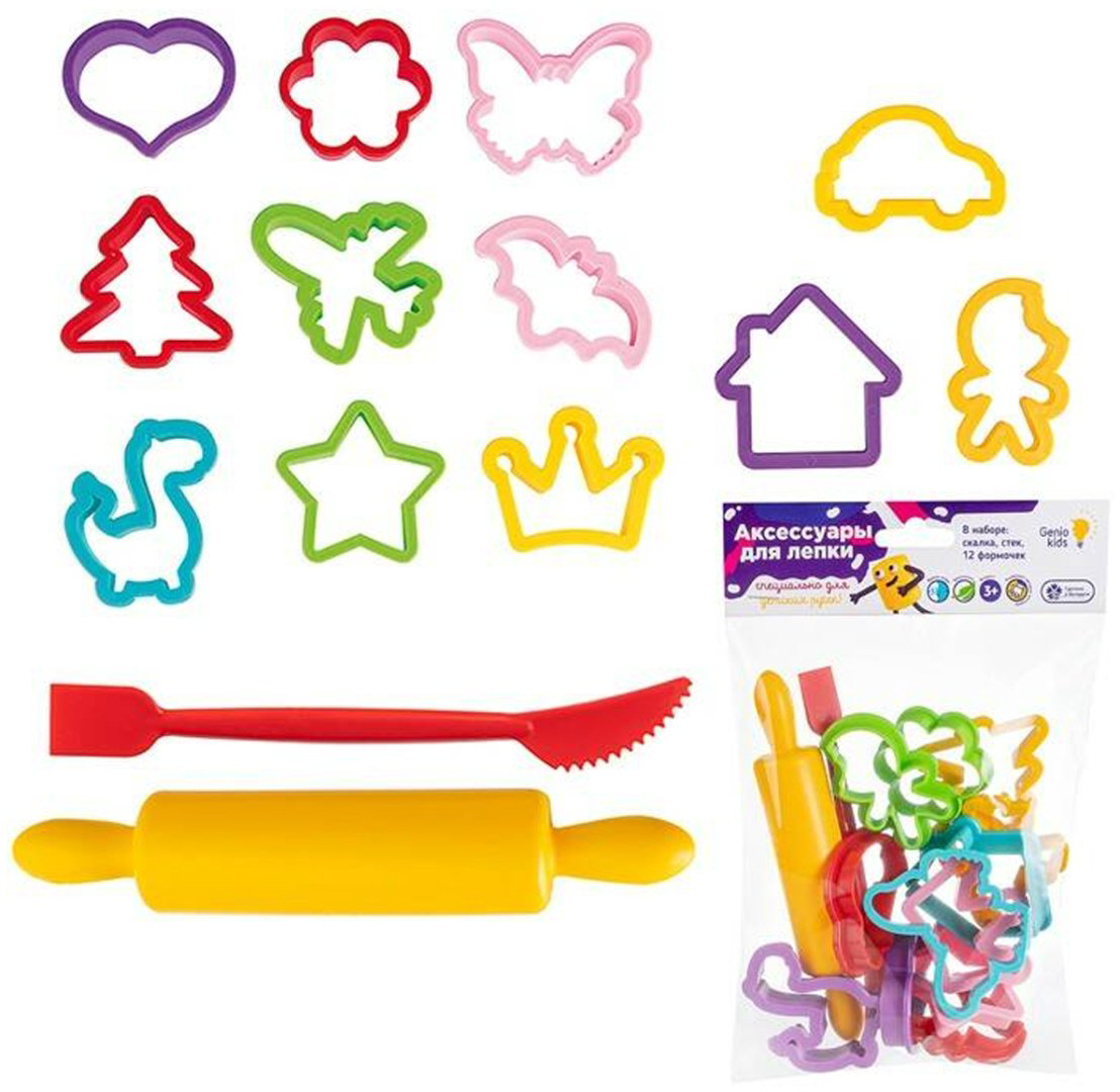 Набор Genio Kids-Art LEP10 14 шт купить,NaN
