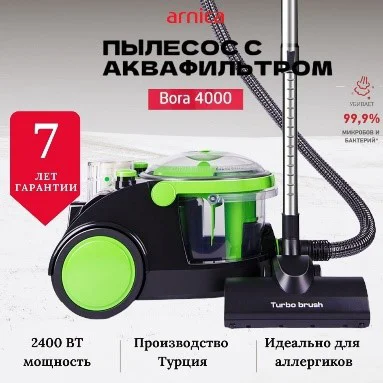 Пылесос Arnica Bora 4000 зеленый