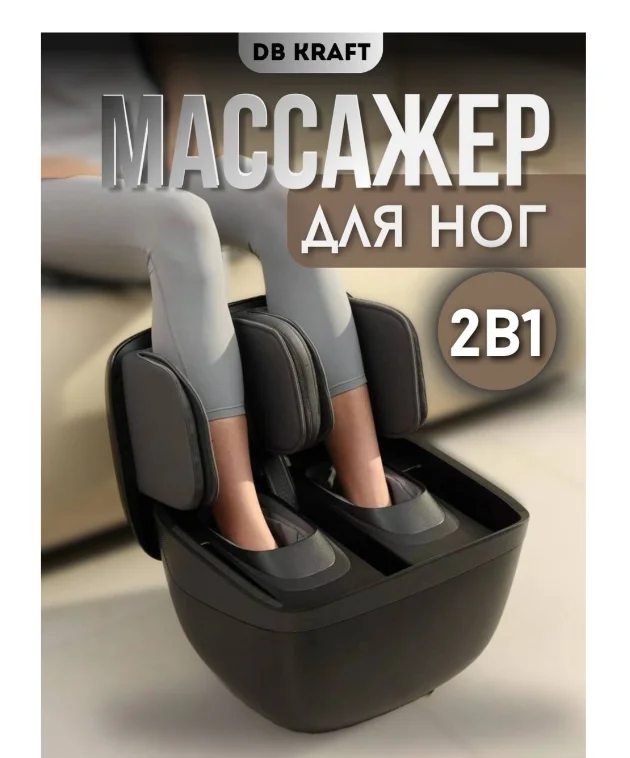 Массажер DB kraft RelaxCube чёрный