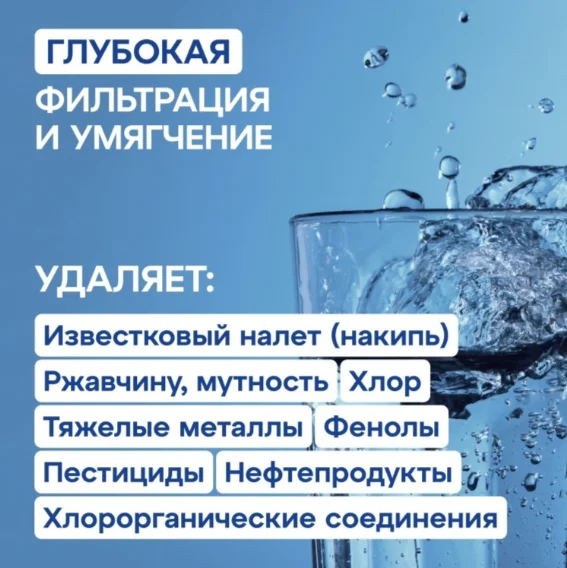 Фильтр для воды Аквафор Кристалл А для жёсткой воды белый