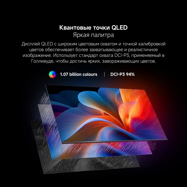 Телевизор Xiaomi A Pro L75MB-APRU QLED 4K UHD 75" Black