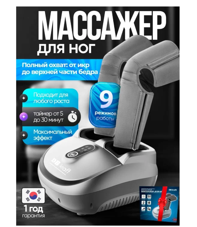 Массажер DB kraft SilverComfort Exclusive серый